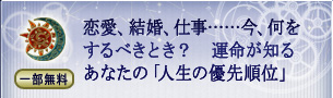 �ꕔ���������A�����A�d���c�c���A��������ׂ��Ƃ��H�@�^�����m�邠�Ȃ��́u�l���̗D�揇�ʁv