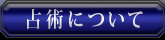 ��p�ɂ���