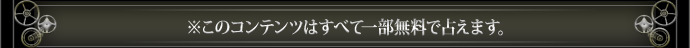 �����̃R���e���c�͂��ׂĈꕔ�����Ő肦�܂��B