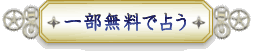 �ꕔ�����Ő肤