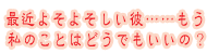 �ŋ߂悻�悻�����ށc�c�������̂��Ƃ͂ǂ��ł������́H