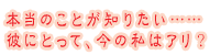 �{���̂��Ƃ��m�肽���c�c�ނɂƂ��āA���̎��̓A���H