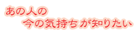 ���̐l�̍��̋C�������m�肽��