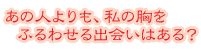 ���̐l�����A���̋����ӂ�킹��o��͂���?