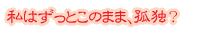 ���͂����Ƃ��̂܂܁A�Ǔ�?