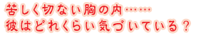 �ꂵ���؂Ȃ����̓��c�c�ނ͂ǂꂭ�炢�C�Â��Ă���H