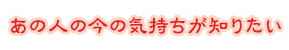 ���̐l�̍��̋C�������m�肽��