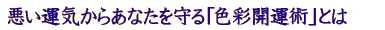 �����^�C���炠�Ȃ������u�F�ʊJ�^�p�v�Ƃ�