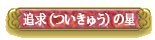 �ǋ��i�����イ�j�̐�