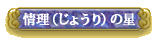 ��i���傤��j�̐�