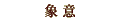 �ۈ�