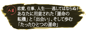 �l���@�����A�d���A�l���c�c�����Ă͂Ȃ�ʁI�@���Ȃ��ɗp�ӂ��ꂽ�u�^���̓]�@�v�Ɓu�o��v�A�����ĕ��ށu�������ЂƂ̉^���v