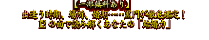 �y�ꕔ��������z�o���������A�ꏊ�A�����c�c���傪�O��Ӓ�I�@12�̖ʂœǂ݉������Ȃ��́u�����́v