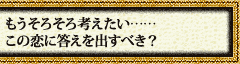 �������낻��l�������c�c���̗��ɓ������o���ׂ��H