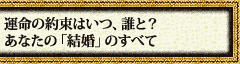 �^���̖񑩂͂��A�N�ƁH�@���Ȃ��́u�����v�̂��ׂ�