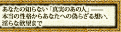 ���Ȃ��̒m��Ȃ��u�^���̂��̐l�v�\�\�{���̐��i���炠�Ȃ��ւ̋U�炴��z���A����ȗ~�]�܂�