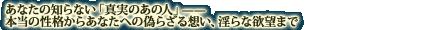 ���Ȃ��̒m��Ȃ��u�^���̂��̐l�v�\�\�{���̐��i���炠�Ȃ��ւ̋U�炴��z���A����ȗ~�]�܂�