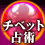 �`�x�b�^���E�J�[���I���N���`�Ӌ��̐��n�ɉB���ꂽ�A�Ō�̐�p�`