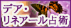 J.H.�}�C���[�@�f�A�E���l�A�[����p