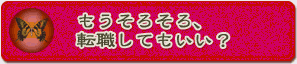 �������낻��A�]�E���Ă������H