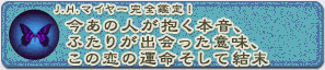 J.H.�}�C���[���S�Ӓ�I�@�����̐l�������{���A�ӂ��肪�o������Ӗ��A���̗��̉^�������Č���
