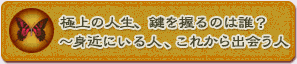 �ɏ�̐l���A��������̂͒N�H�`�g�߂ɂ���l�A���ꂩ��o��l