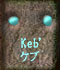 Keb'�@�P�u