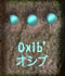 Oxib'�@�I�V�u