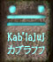 Kab'lajuj�@�J�u���t�t