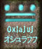Oxlajuj�@�I�V�����t�t