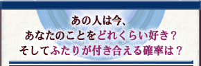 ���̐l�͍��A���Ȃ��̂��Ƃ��ǂꂭ�炢�D���H�@�����Ăӂ��肪�t��������m���́H