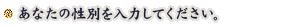 ���Ȃ��̐��ʂ���͂��Ă��������B