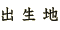 �o���n