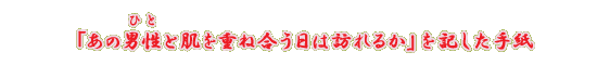 �u���̒j���i�ЂƁj�Ɣ����d�ˍ������͖K��邩�v���L�����莆