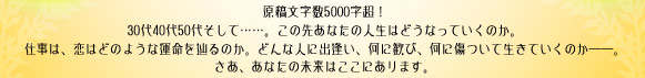 ���e������5000�����I�@30��40��50�セ���āc�c�B���̐悠�Ȃ��̐l���͂ǂ��Ȃ��Ă����̂��B�d���́A���͂ǂ̂悤�ȉ^����H��̂��B�ǂ�Ȑl�ɏo�����A���Ɋ��сA���ɏ����Đ����Ă����̂��\�\�B�����A���Ȃ��̖����͂����ɂ���܂��B