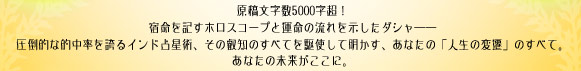 ���e������5000�����I�@�h�����L���z���X�R�[�v�Ɖ^���̗�����������_�V���\�\���|�I�ȓI�������ւ�C���h�萯�p�A���̉b�m�̂��ׂĂ���g���Ė������A���Ȃ��́u�l���̕ϑJ�v�̂��ׂāB���Ȃ��̖����������ɁB