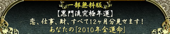 �ꕔ�����Ł@�y���嗬���ɔN�^�z�@���A�d���A���A���ׂ�12�����������܂��I�@���Ȃ��̢2010�N�S�^���