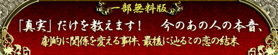 �ꕔ�����Ł@�u�^���v�����������܂��I�@���̂��̐l�̖{���A���I�Ɋ֌W��ς��鎖���A�Ō�ɒH�邱�̗��̌���