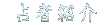 ��ҏЉ�