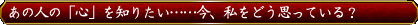 ���̐l�́u�S�v��m�肽���c�c���A�����ǂ��v���Ă���H