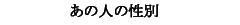 ���̐l�̐���