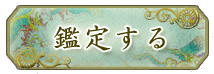 �Ӓ肷��