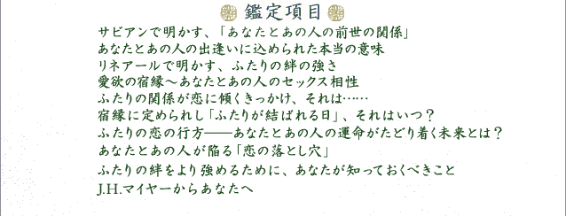 �Ӓ荀��
�T�r�A���Ŗ������A�u���Ȃ��Ƃ��̐l�̑O���̊֌W�v
���Ȃ��Ƃ��̐l�̏o�����ɍ��߂�ꂽ�{���̈Ӗ�
���l�A�[���Ŗ������A�ӂ�����J�̋���
���~�̏h���`���Ȃ��Ƃ��̐l�̃Z�b�N�X����
�ӂ���̊֌W�����ɌX�����������A����́c�c
�h���ɒ�߂�ꂵ�u�ӂ��肪���΂����v�A����͂��H
�ӂ���̗��̍s���\�\���Ȃ��Ƃ��̐l�̉^�������ǂ蒅�������Ƃ́H
���Ȃ��Ƃ��̐l���ׂ�u���̗��Ƃ����v
�ӂ�����J����苭�߂邽�߂ɁA���Ȃ����m���Ă����ׂ�����
J.H.�}�C���[���炠�Ȃ���