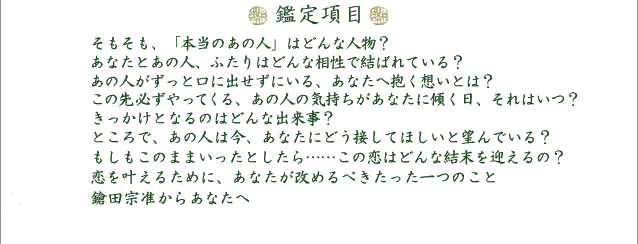 �Ӓ荀��
���������A�u�{���̂��̐l�v�͂ǂ�Ȑl���H
���Ȃ��Ƃ��̐l�A�ӂ���͂ǂ�ȑ����Ō��΂�Ă���H
���̐l�������ƌ��ɏo�����ɂ���A���Ȃ��֕����z���Ƃ́H
���̐�K������Ă���A���̐l�̋C���������Ȃ��ɌX�����A����͂��H
���������ƂȂ�̂͂ǂ�ȏo�����H
�Ƃ���ŁA���̐l�͍��A���Ȃ��ɂǂ��ڂ��Ăق����Ɩ]��ł���H
���������̂܂܂������Ƃ�����c�c���̗��͂ǂ�Ȍ������}����́H
���������邽�߂ɁA���Ȃ������߂�ׂ���������̂���
���c�@�y���炠�Ȃ���