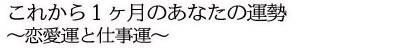 ���ꂩ��P�����̂��Ȃ��̉^���`�����^�Ǝd���^�`