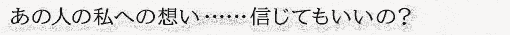 ���̐l�̎��ւ̑z���c�c�M���Ă������́H