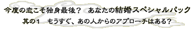 ���x�̗������Ɛg�Ō�H�@���Ȃ��̌����X�y�V�����p�b�N�@����1�@���������A���̐l����̃A�v���[�`�͂���H