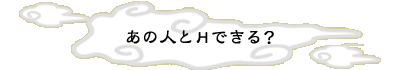 ���̐l��H�ł���H