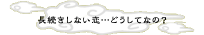 ���������Ȃ����c�ǂ����ĂȂ́H