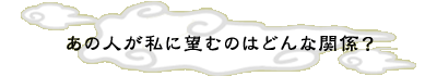 ���̐l�����ɖ]�ނ̂͂ǂ�Ȋ֌W�H